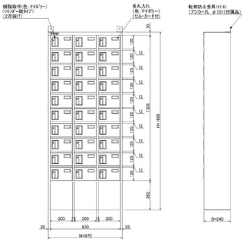 N-forme 貴重品ロッカーシリンダー錠 仁張工作所