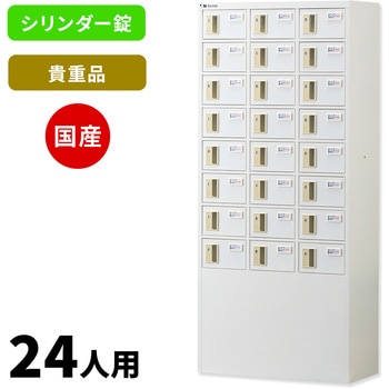 N-forme 貴重品ロッカーシリンダー錠 仁張工作所