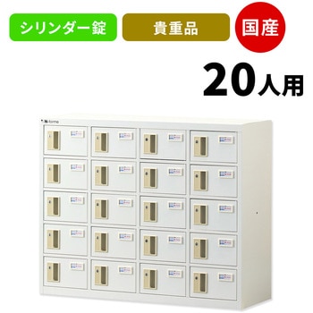N-forme 貴重品ロッカーシリンダー錠 仁張工作所
