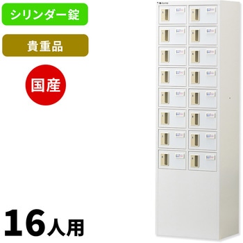 N-forme 貴重品ロッカーシリンダー錠 仁張工作所