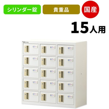 N-forme 貴重品ロッカーシリンダー錠 仁張工作所