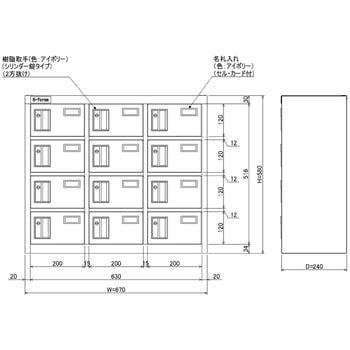 N-forme 貴重品ロッカーシリンダー錠 仁張工作所