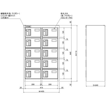 N-forme 貴重品ロッカーシリンダー錠 仁張工作所