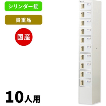 N-forme 貴重品ロッカーシリンダー錠 仁張工作所
