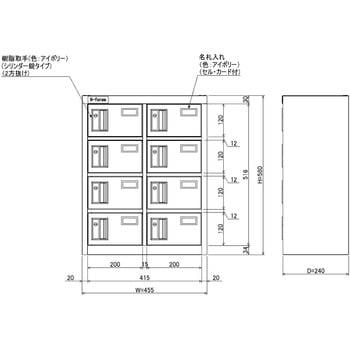 N-forme 貴重品ロッカーシリンダー錠 仁張工作所