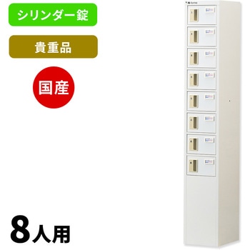 N-forme 貴重品ロッカーシリンダー錠 仁張工作所