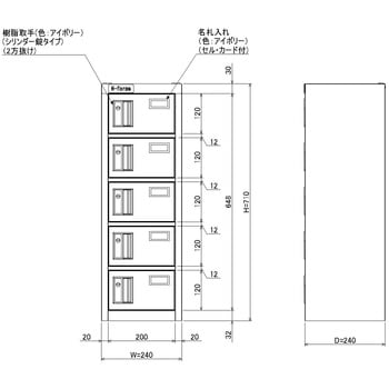 N-forme 貴重品ロッカーシリンダー錠 仁張工作所
