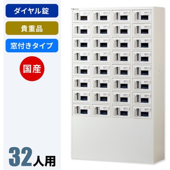 N-forme 貴重品ロッカーダイヤル錠窓付 仁張工作所