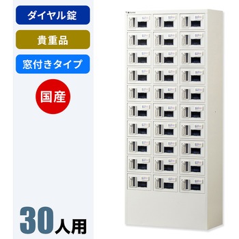 N-forme 貴重品ロッカーダイヤル錠窓付 仁張工作所