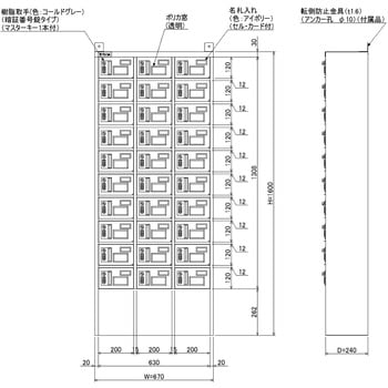 N-forme 貴重品ロッカーダイヤル錠窓付 仁張工作所