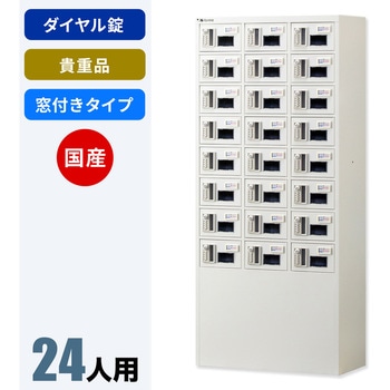 N-forme 貴重品ロッカーダイヤル錠窓付 仁張工作所