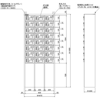N-forme 貴重品ロッカーダイヤル錠窓付 仁張工作所