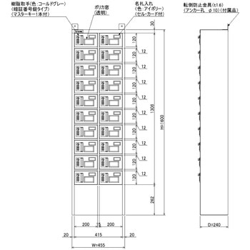 N-forme 貴重品ロッカーダイヤル錠窓付 仁張工作所