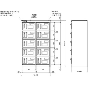N-forme 貴重品ロッカーダイヤル錠窓付 仁張工作所