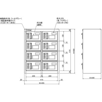 N-forme 貴重品ロッカーダイヤル錠窓付 仁張工作所