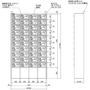 N-forme 貴重品ロッカーシリンダー錠窓付 仁張工作所