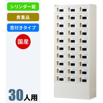 N-forme 貴重品ロッカーシリンダー錠窓付 仁張工作所