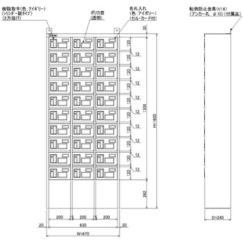 N-forme 貴重品ロッカーシリンダー錠窓付 仁張工作所