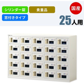 N-forme 貴重品ロッカーシリンダー錠窓付 仁張工作所