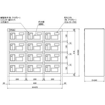 N-forme 貴重品ロッカーシリンダー錠窓付 仁張工作所