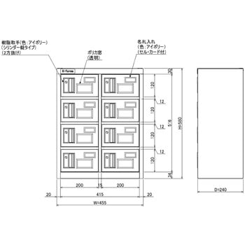 N-forme 貴重品ロッカーシリンダー錠窓付 仁張工作所