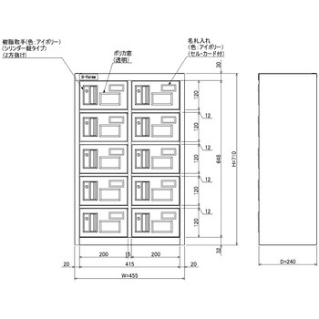 N-forme 貴重品ロッカーシリンダー錠窓付 仁張工作所