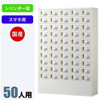 N-forme スマートフォンロッカーシリンダー錠 仁張工作所