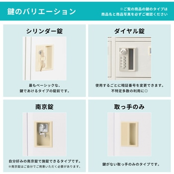 N-forme スマートフォンロッカーシリンダー錠 仁張工作所
