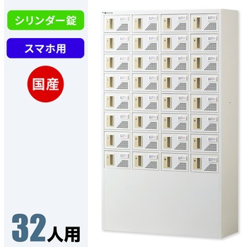 N-forme スマートフォンロッカーシリンダー錠 仁張工作所