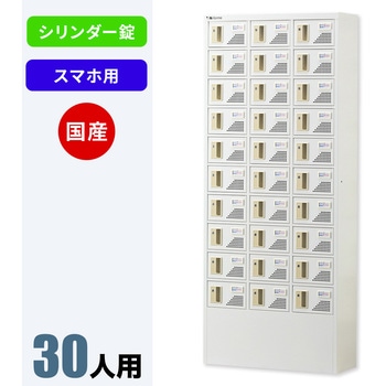 N-forme スマートフォンロッカーシリンダー錠 仁張工作所