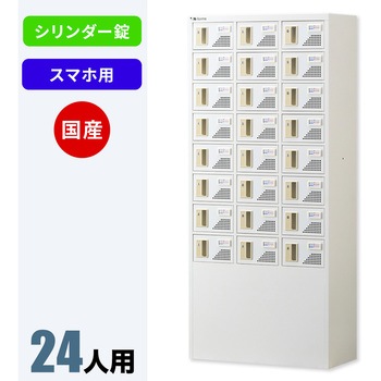 N-forme スマートフォンロッカーシリンダー錠 仁張工作所
