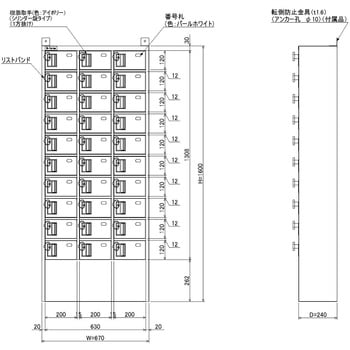 【バンド赤】N-forme 脱衣場向け貴重品ロッカー 仁張工作所
