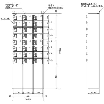 【バンド赤】N-forme 脱衣場向け貴重品ロッカー 仁張工作所