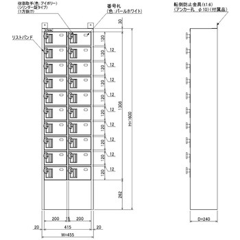 【バンド赤】N-forme 脱衣場向け貴重品ロッカー 仁張工作所
