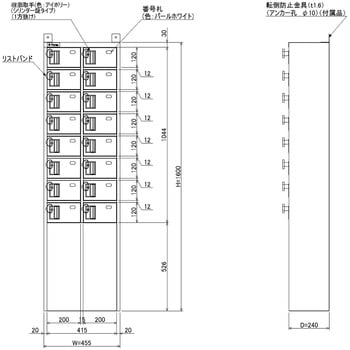 【バンド赤】N-forme 脱衣場向け貴重品ロッカー 仁張工作所