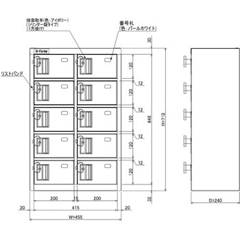 【バンド赤】N-forme 脱衣場向け貴重品ロッカー 仁張工作所