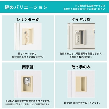 【バンド赤】N-forme 脱衣場向け貴重品ロッカー 仁張工作所