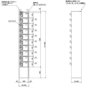 【バンド赤】N-forme 脱衣場向け貴重品ロッカー 仁張工作所