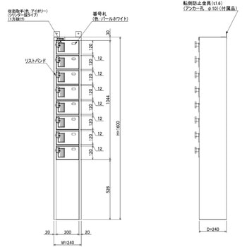 【バンド赤】N-forme 脱衣場向け貴重品ロッカー 仁張工作所