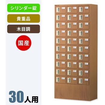 N-forme 木目調貴重品ロッカーシリンダー錠 仁張工作所