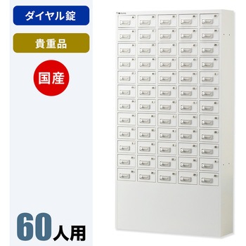 N-forme 多人数向け貴重品ロッカー 仁張工作所