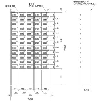 N-forme 多人数向け貴重品ロッカー 仁張工作所