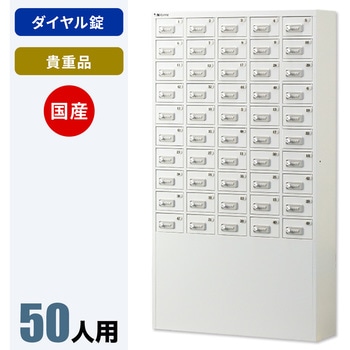 N-forme 多人数向け貴重品ロッカー 仁張工作所