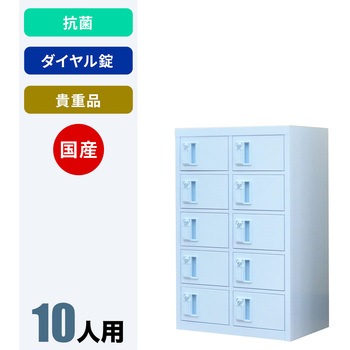 N-forme 抗菌貴重品ロッカー 仁張工作所