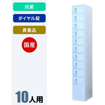 N-forme 抗菌貴重品ロッカー 仁張工作所