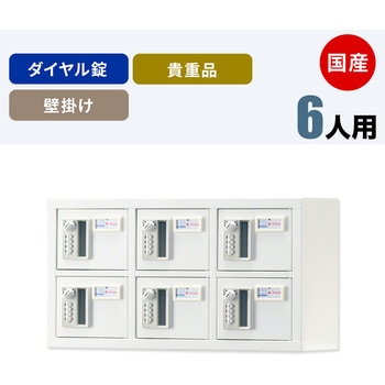 N-forme 壁掛用貴重品ロッカー 仁張工作所