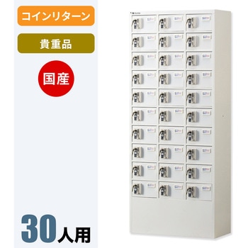 N-forme 貴重品ロッカーコインリターン錠 仁張工作所