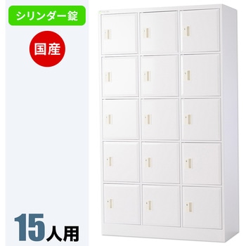 N-model パーソナルロッカー 仁張工作所