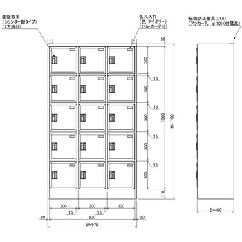 N-model パーソナルロッカー 仁張工作所