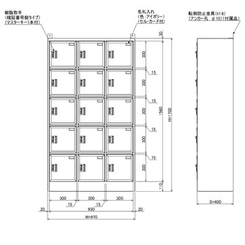 N-model パーソナルロッカー 仁張工作所